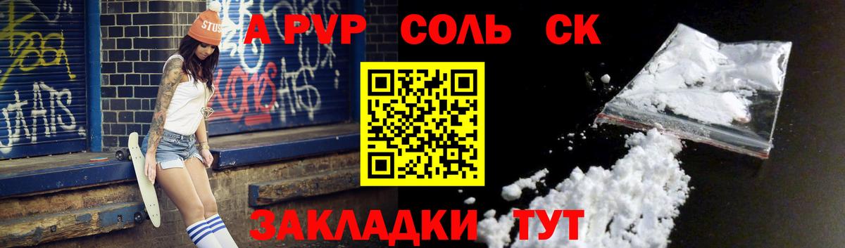 Alpha PVP кристаллы  Вход с VPN  APVP  Alpha PVP мука  A PVP кристаллы  Десногорск 
