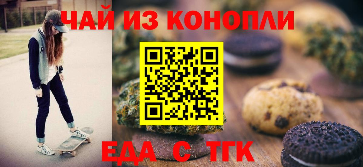 Десногорск  Еда ТГК марихуана  Вход с VPN 