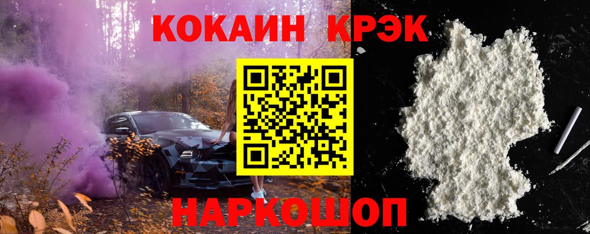 купить наркотик  Вход с VPN  Десногорск  COCAIN Columbia 
