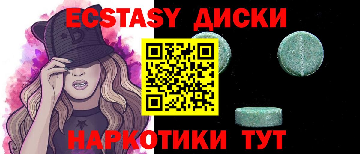Десногорск  Ecstasy бентли  Экстази таблы  Вход с VPN 