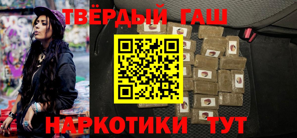 ГАШ 40% ТГК  Вход с VPN  ГАШИШ  Десногорск 