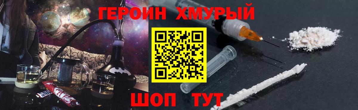 Десногорск  Героин Heroin  Вход с VPN 