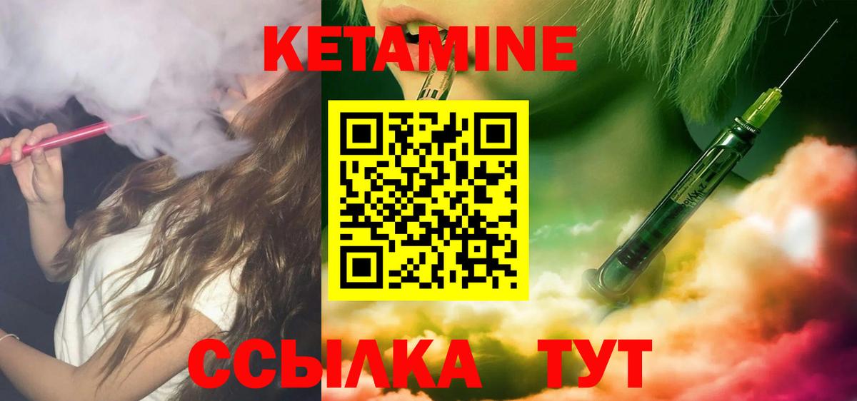 КЕТАМИН ketamine  blacksprut сайт  Десногорск  Вход с VPN 