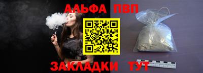 ALPHA-PVP Владикавказ
