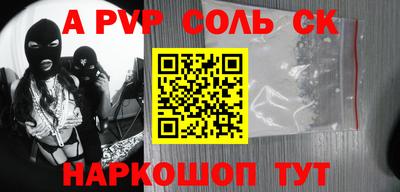 ALPHA-PVP Владикавказ