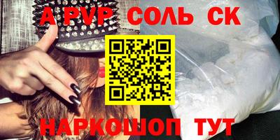 ALPHA-PVP Владикавказ
