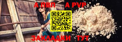ALPHA-PVP Владикавказ