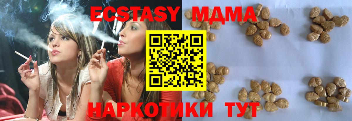 MDMA Molly  Вход с VPN  Десногорск  MDMA  МДМА crystal 