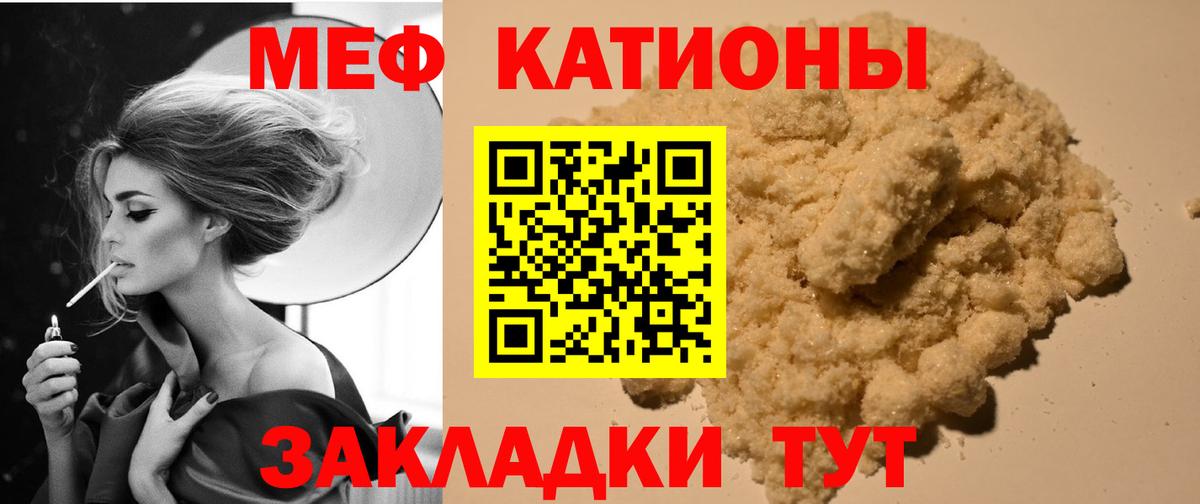 Десногорск  МЕФ мяу мяу  МЯУ-МЯУ  Вход с VPN  Меф кристаллы 