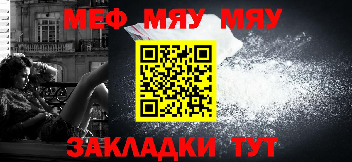 МЕФ кристаллы Десногорск