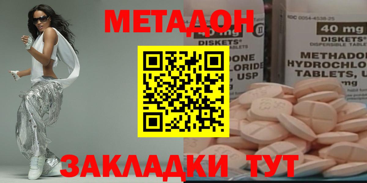 Метадон мёд  Метадон мёд  Десногорск  Вход с VPN 