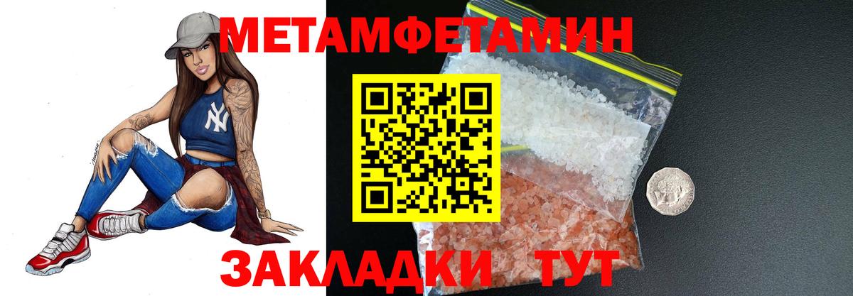 МЕТАМФЕТАМИН Methamphetamine Десногорск