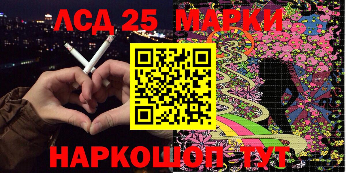 Марки N-bome 1,8мг Десногорск