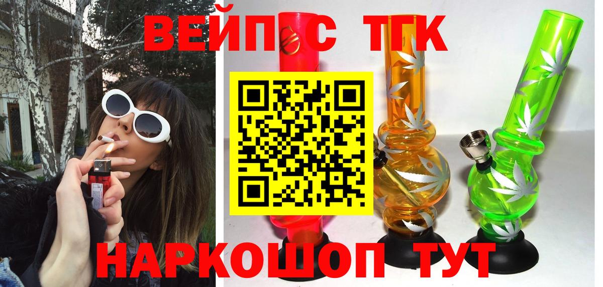 Дистиллят ТГК Wax  Вход с VPN  Десногорск 